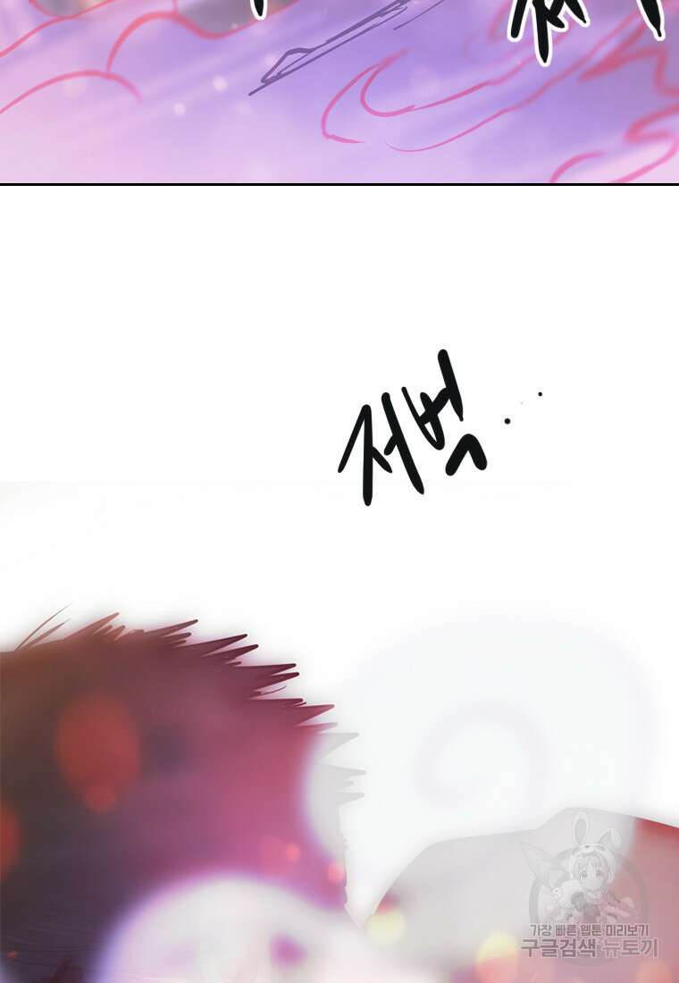 객 30화 112