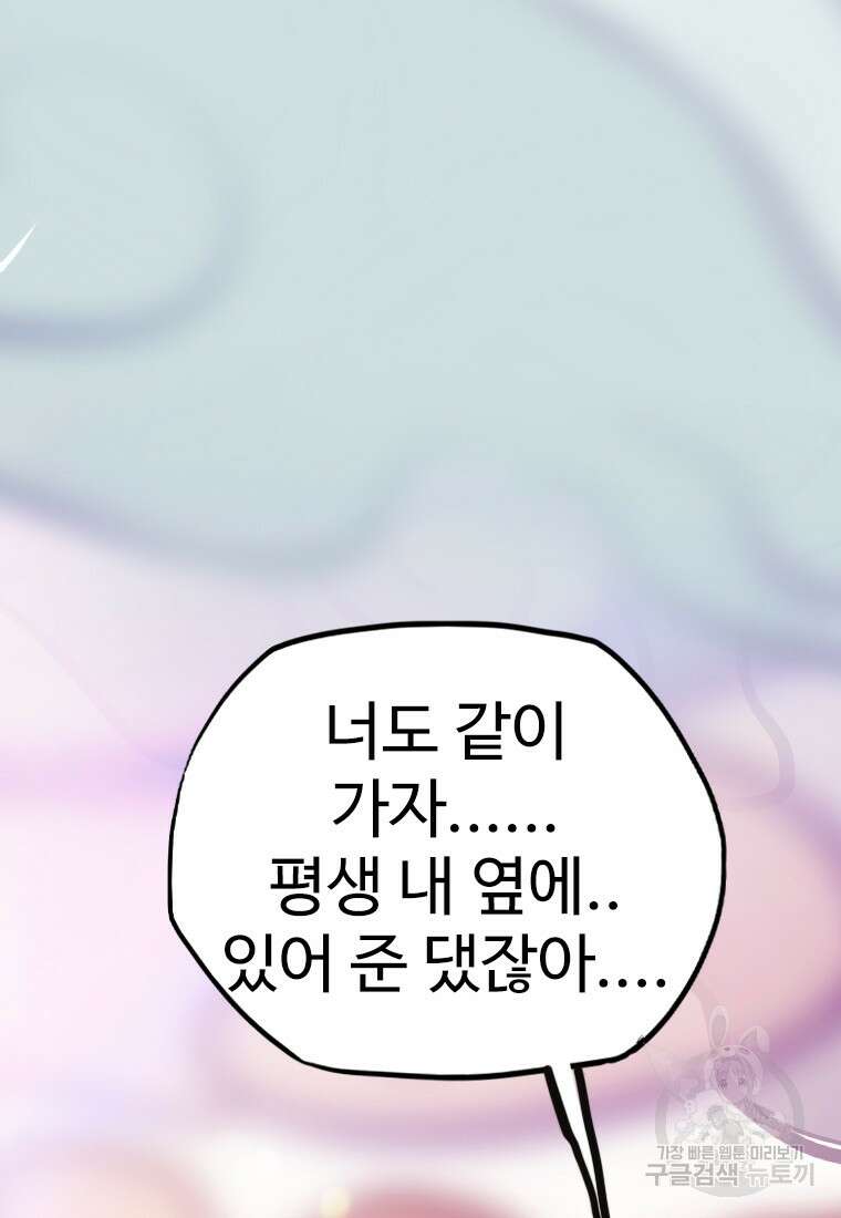 객 30화 121