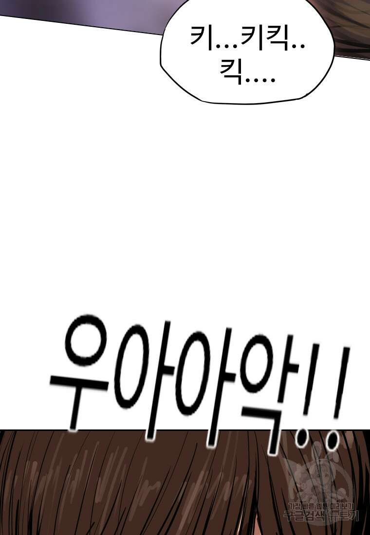 객 30화 123