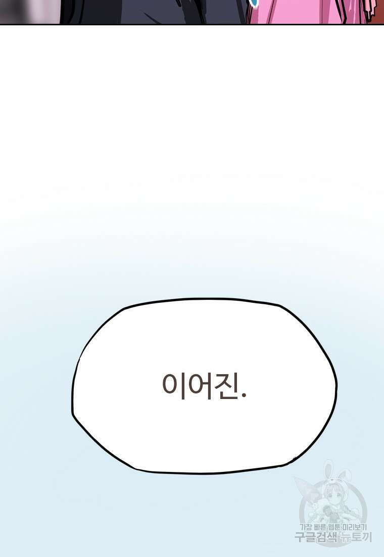객 30화 134