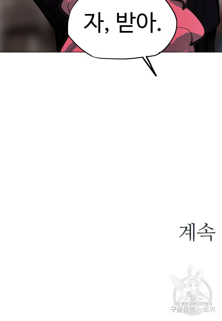 객 30화 137