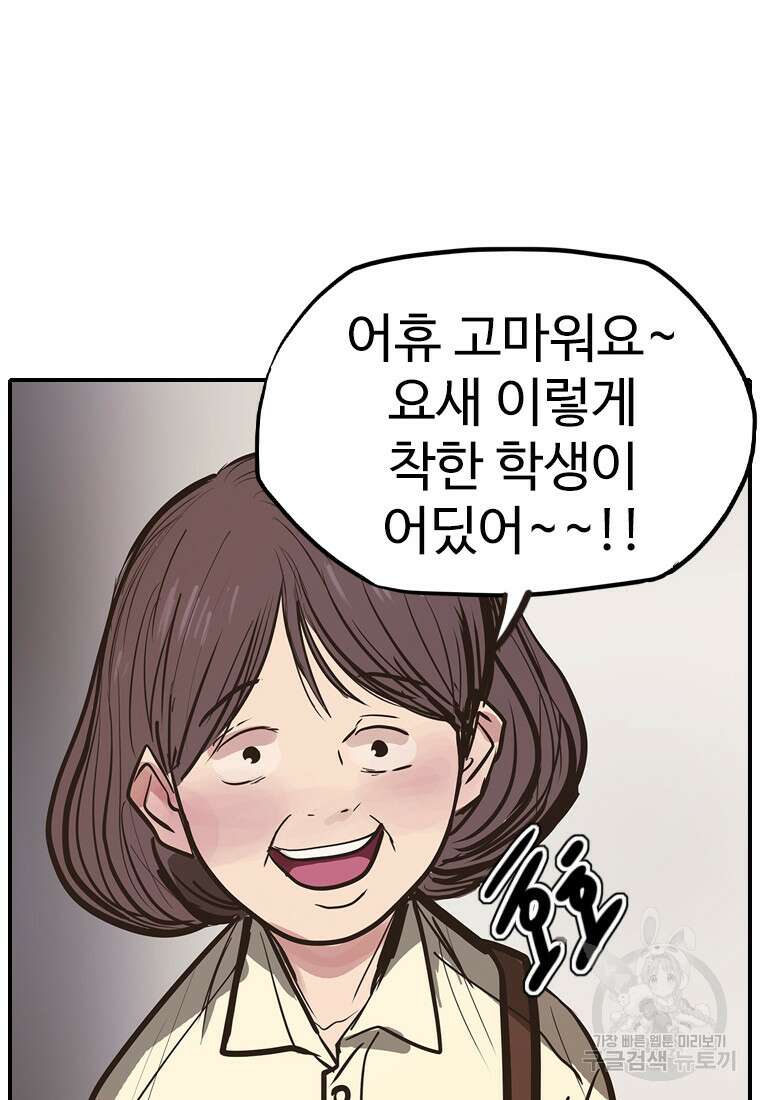객 40화 4