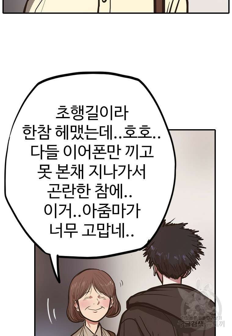 객 40화 5