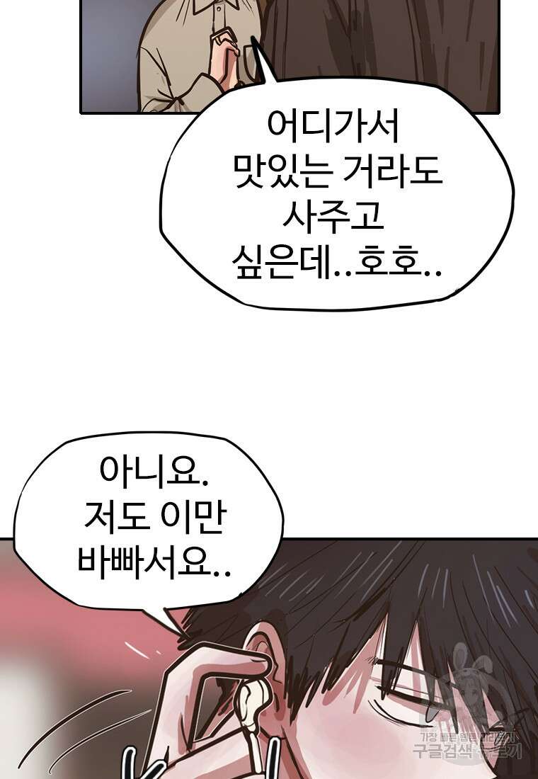 객 40화 6
