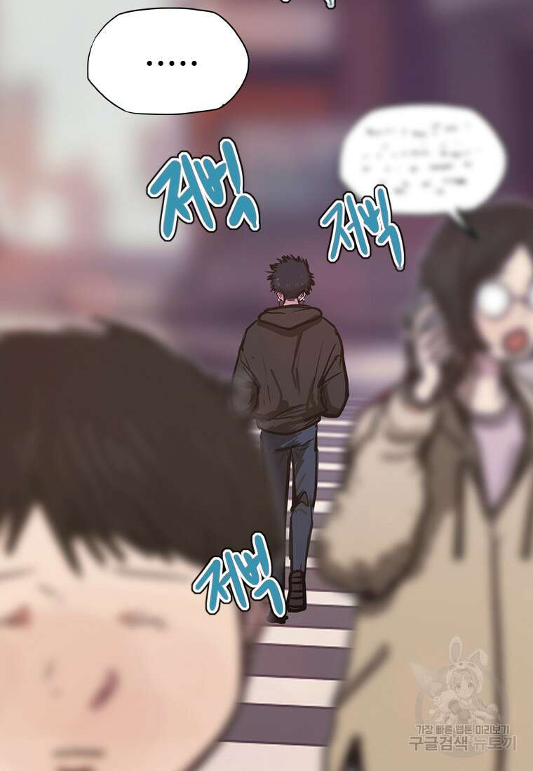 객 40화 8