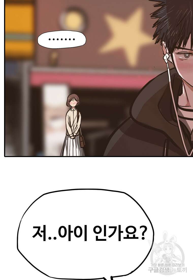 객 40화 10
