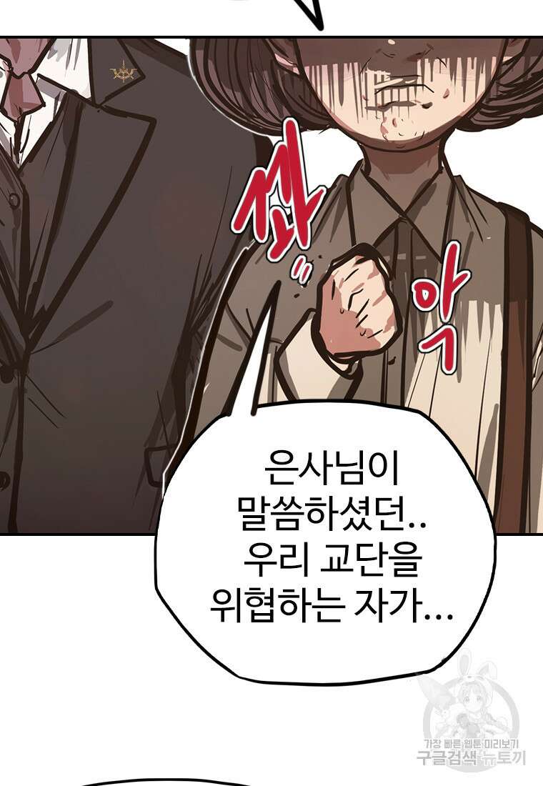 객 40화 11