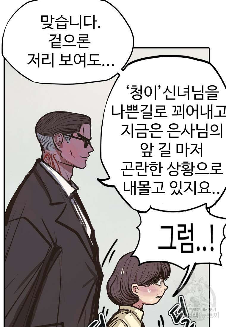 객 40화 12