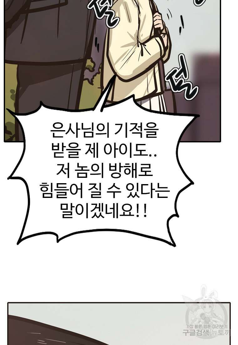 객 40화 13