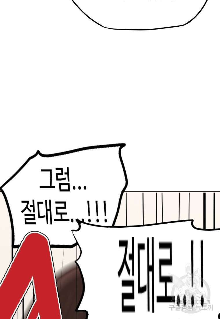 객 40화 15