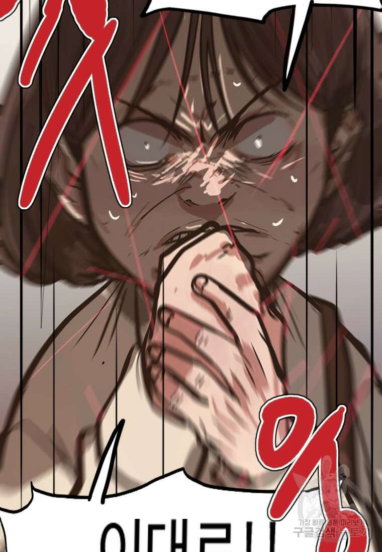 객 40화 16