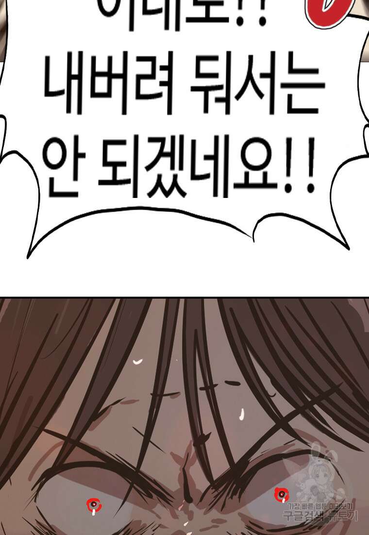 객 40화 17