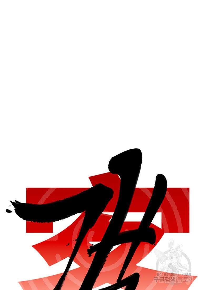객 40화 19