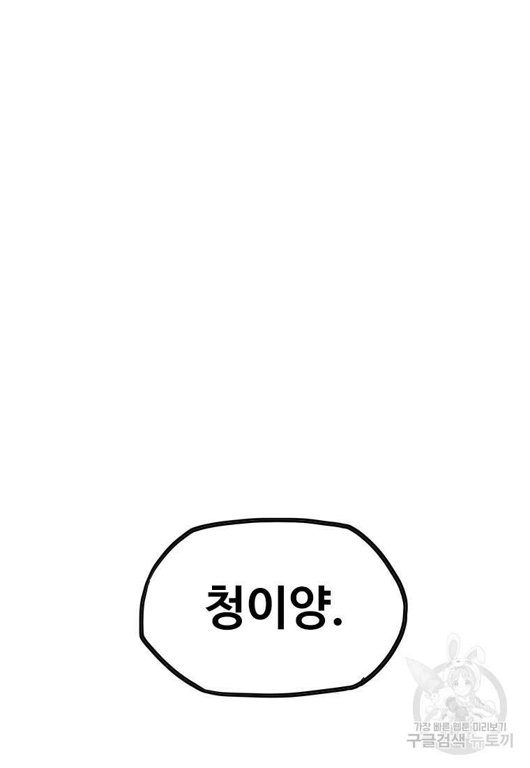 객 40화 21