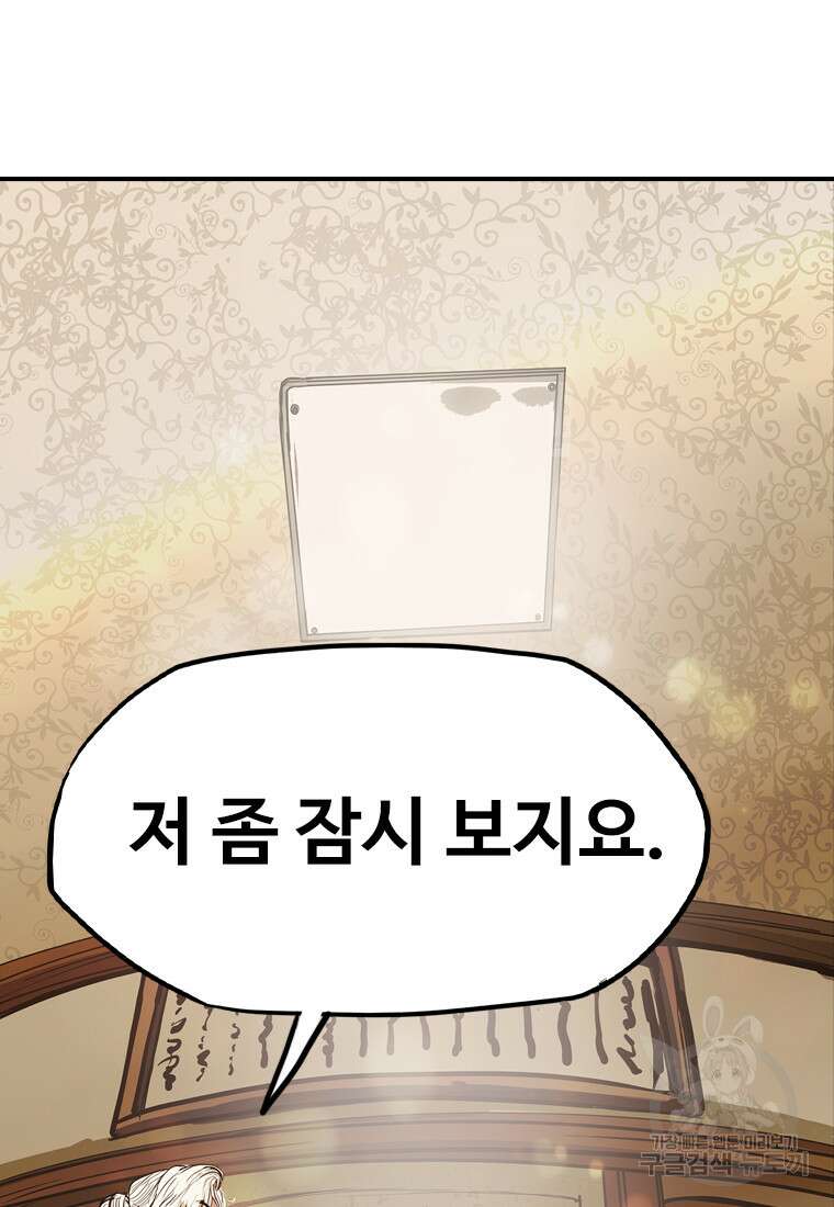 객 40화 22