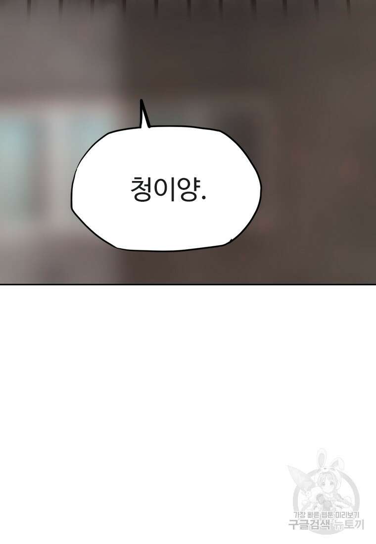 객 40화 33