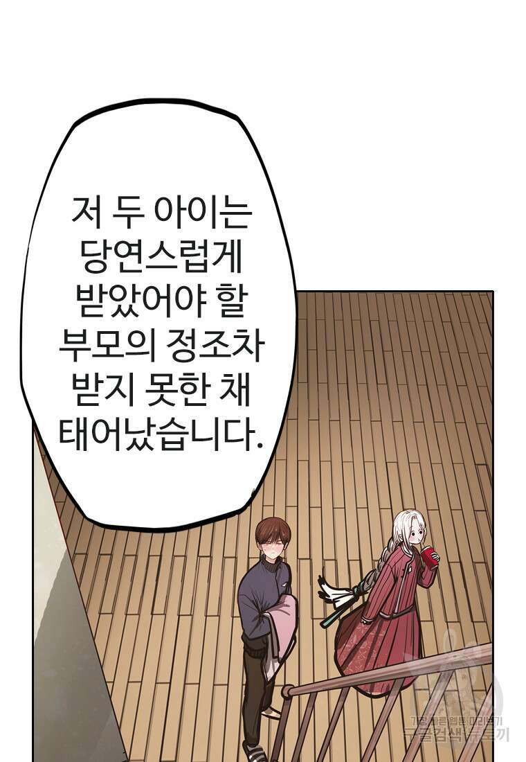객 40화 34
