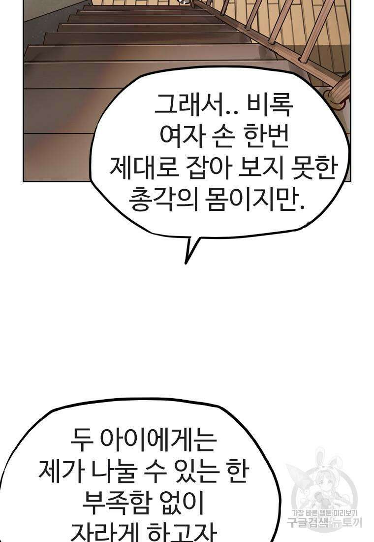 객 40화 35