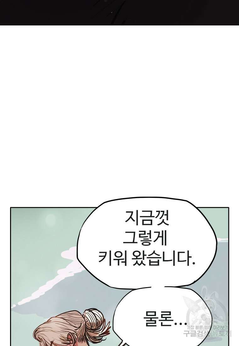 객 40화 37
