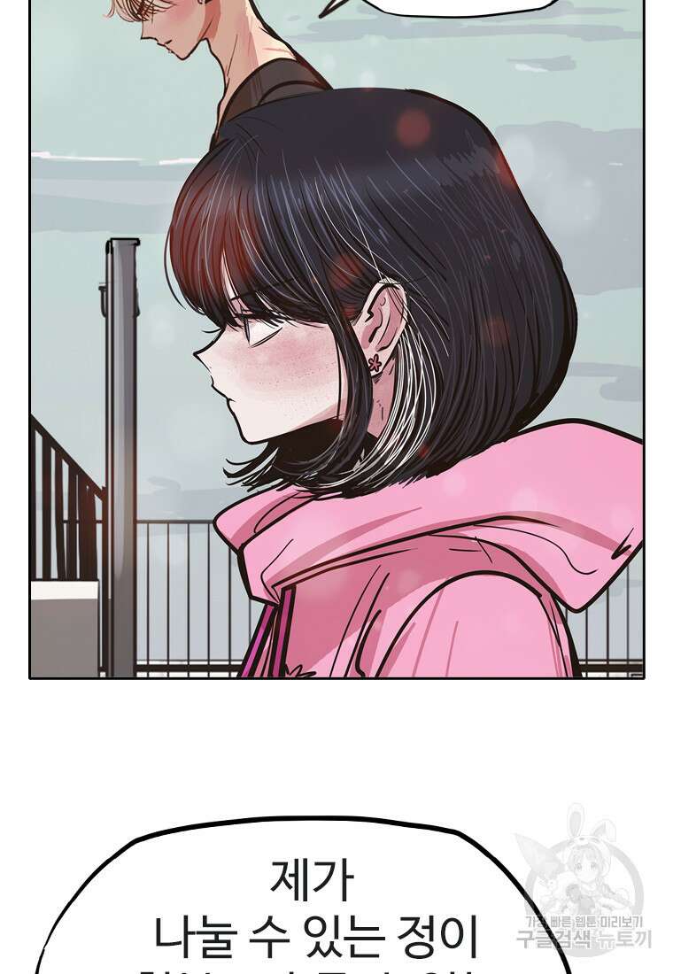 객 40화 38