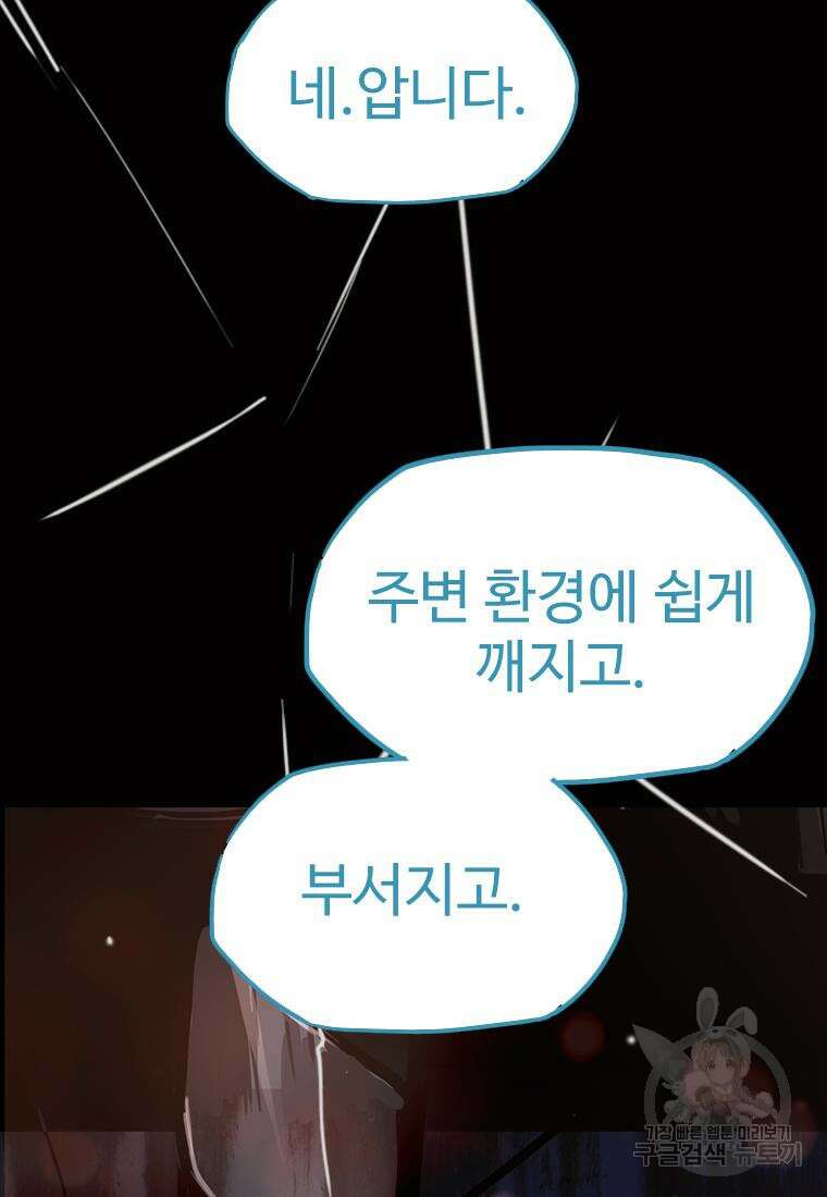 객 40화 44