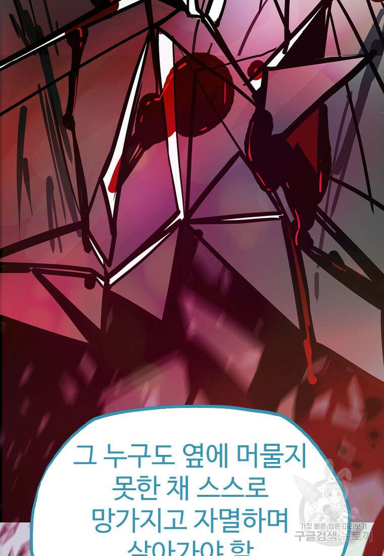 객 40화 46