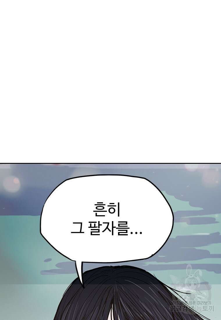 객 40화 50
