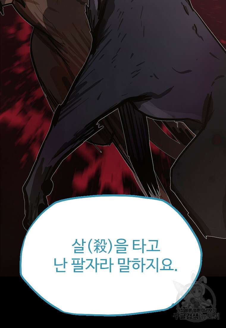 객 40화 53