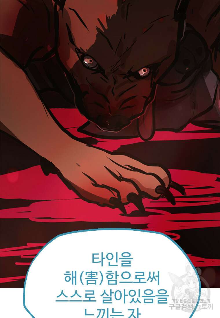 객 40화 55