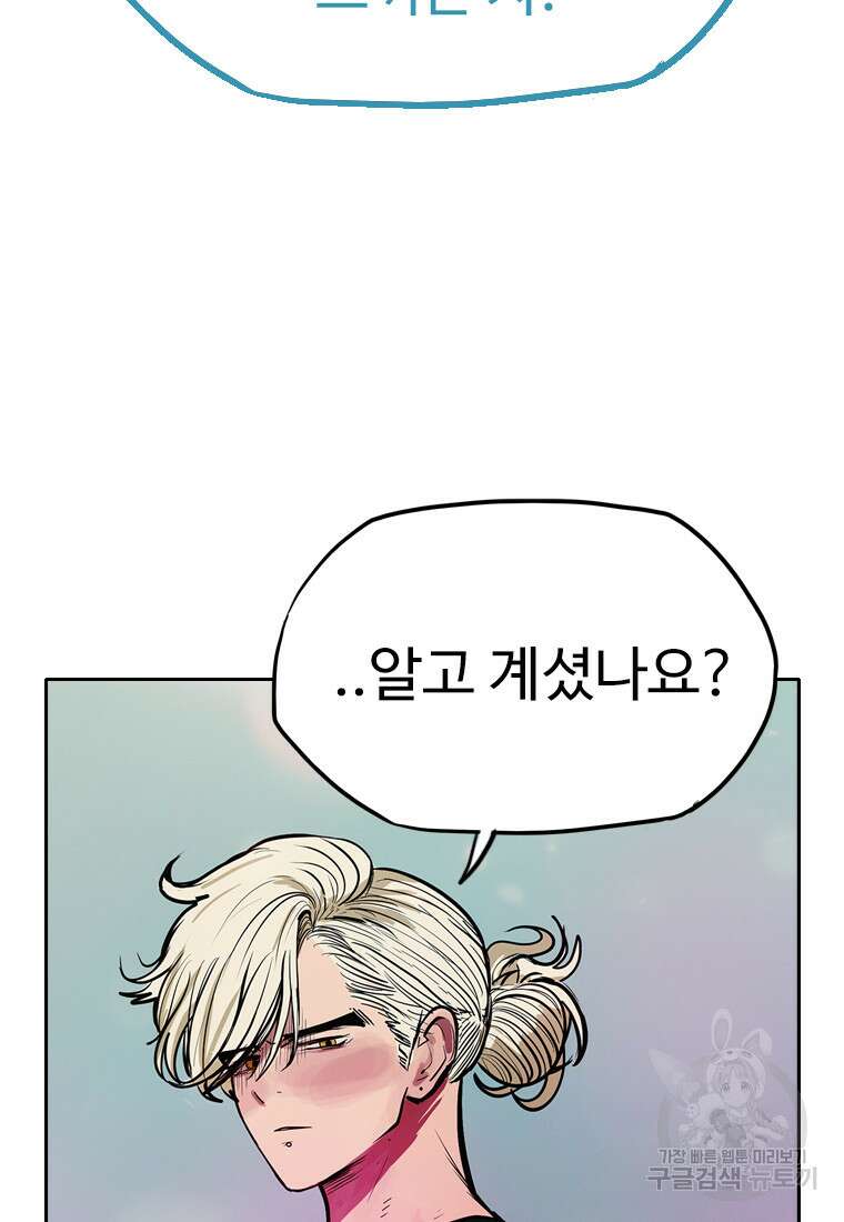 객 40화 56