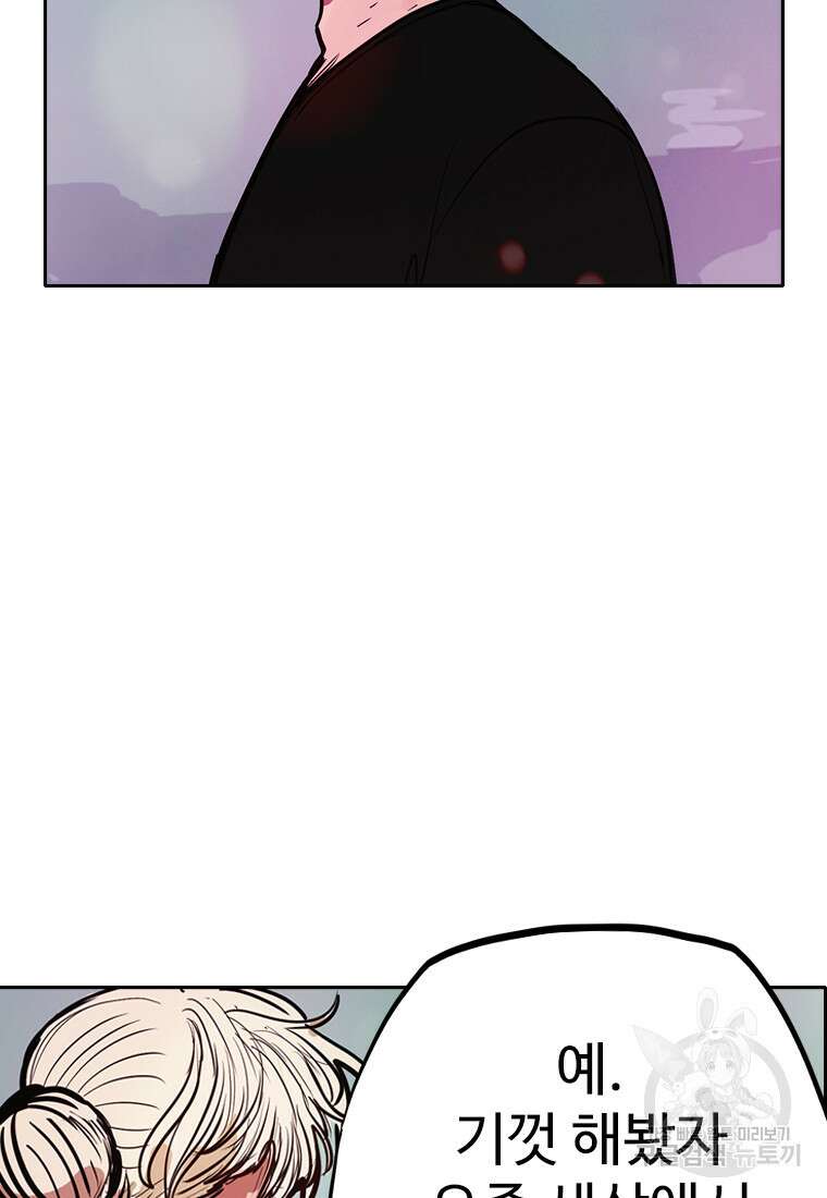 객 40화 57