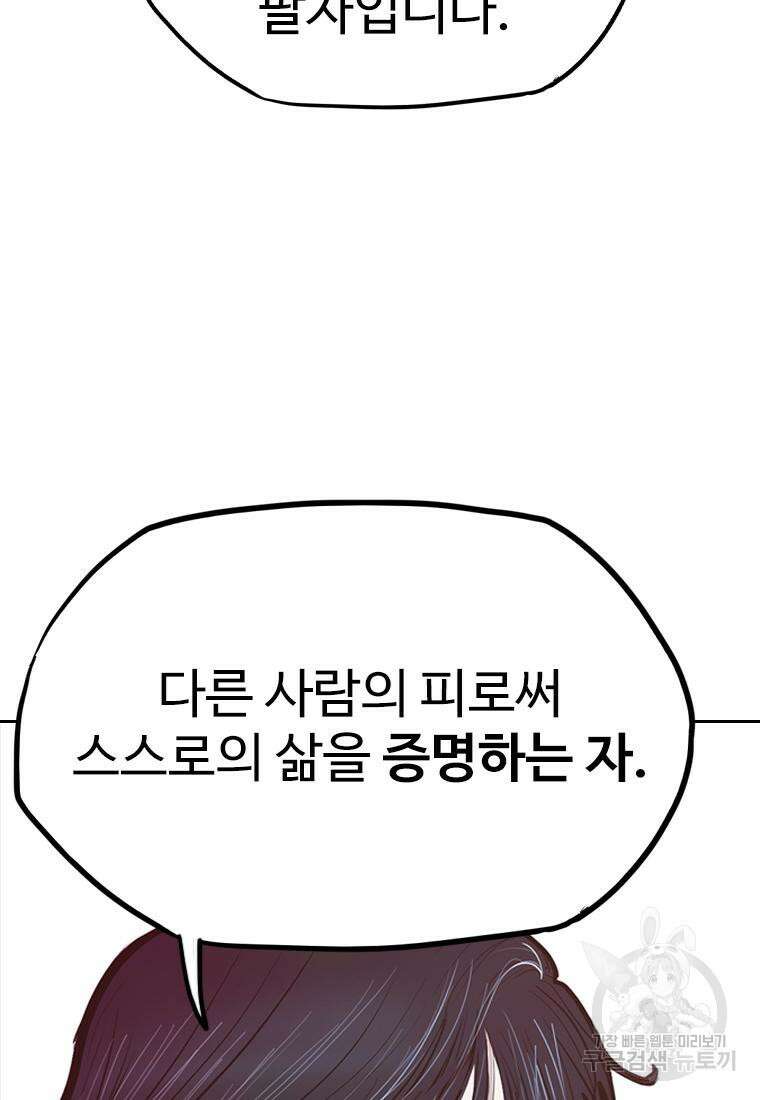 객 40화 59