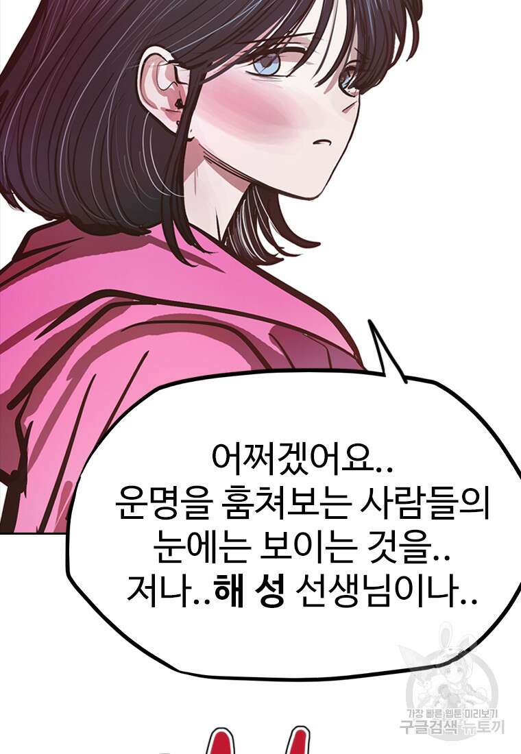 객 40화 60
