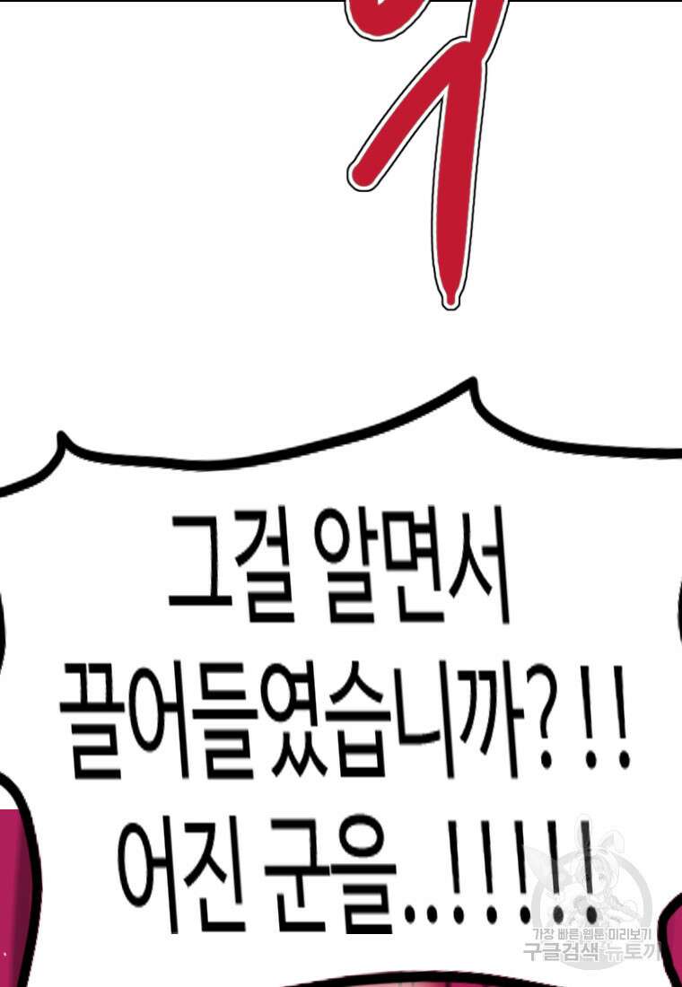 객 40화 62
