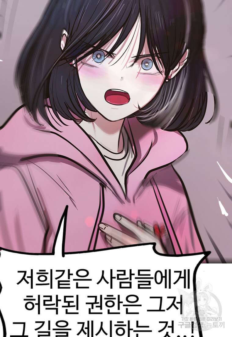 객 40화 65