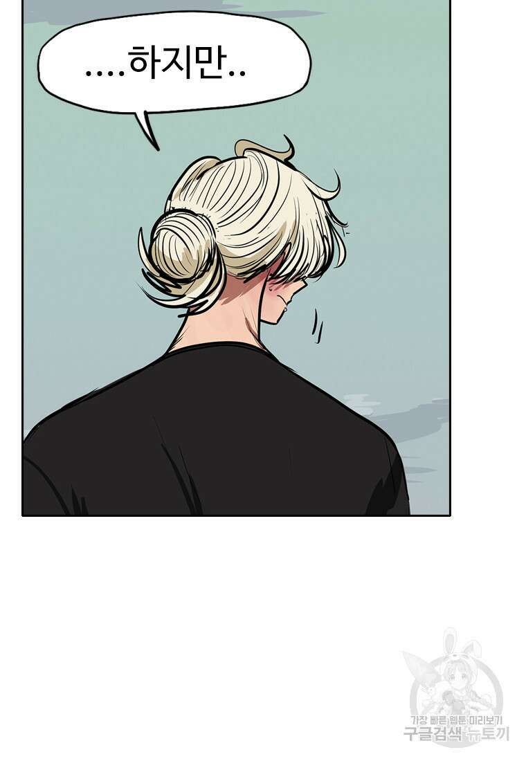 객 40화 68
