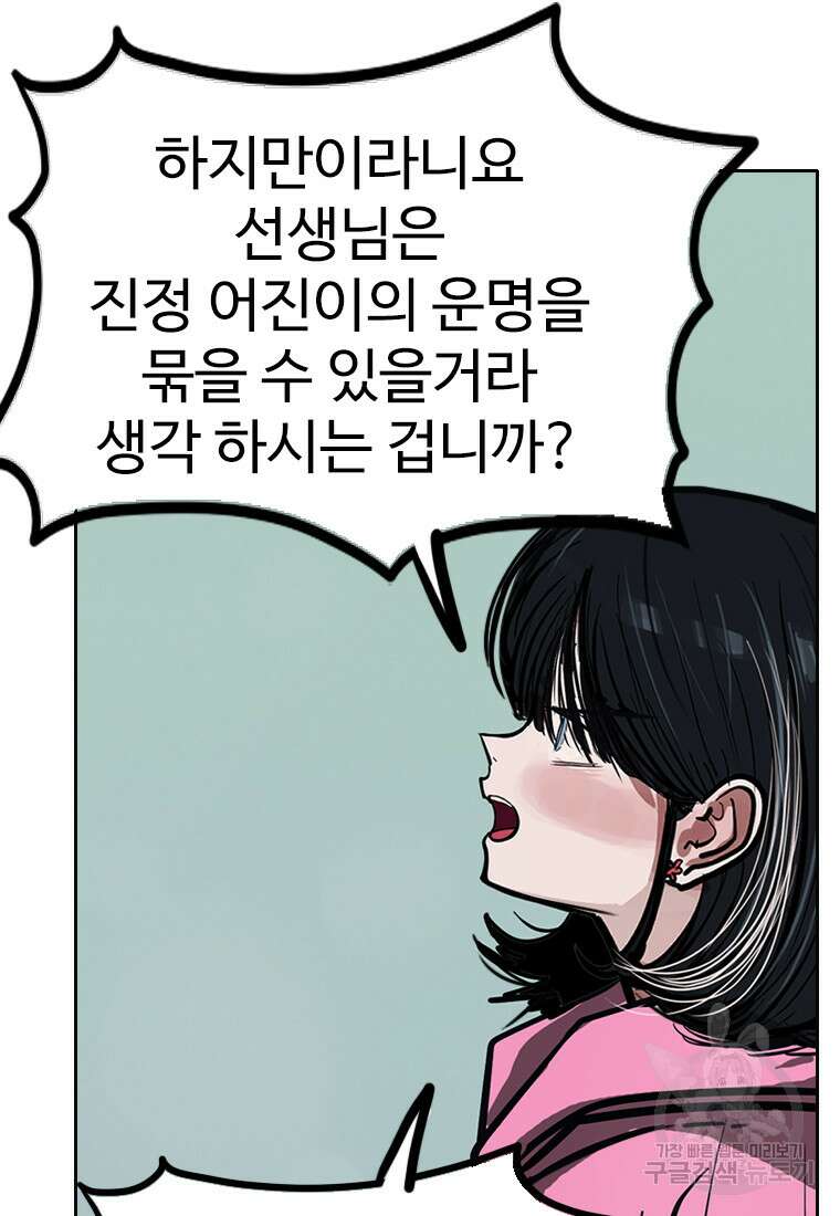 객 40화 69