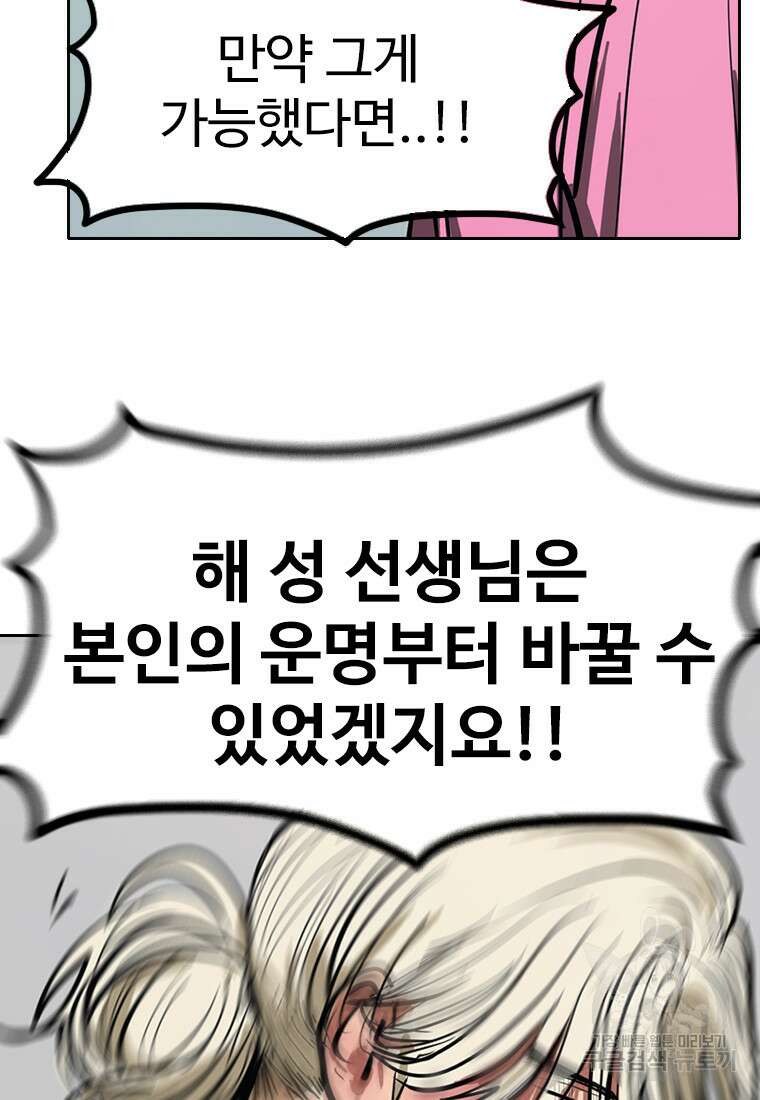 객 40화 70