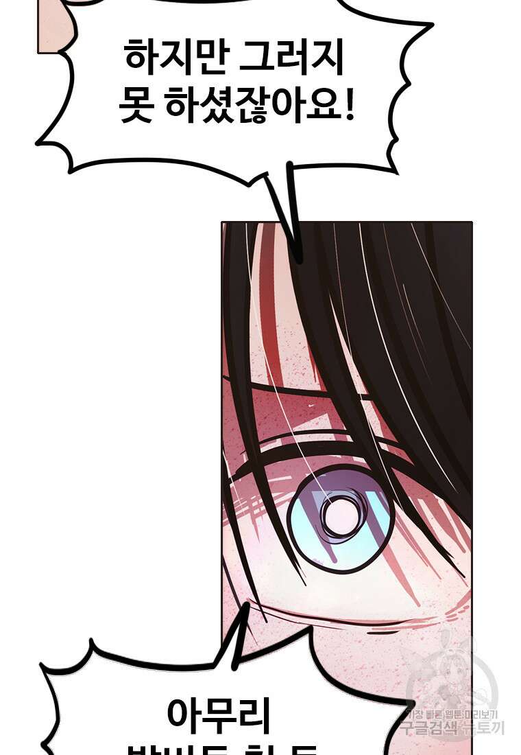 객 40화 73