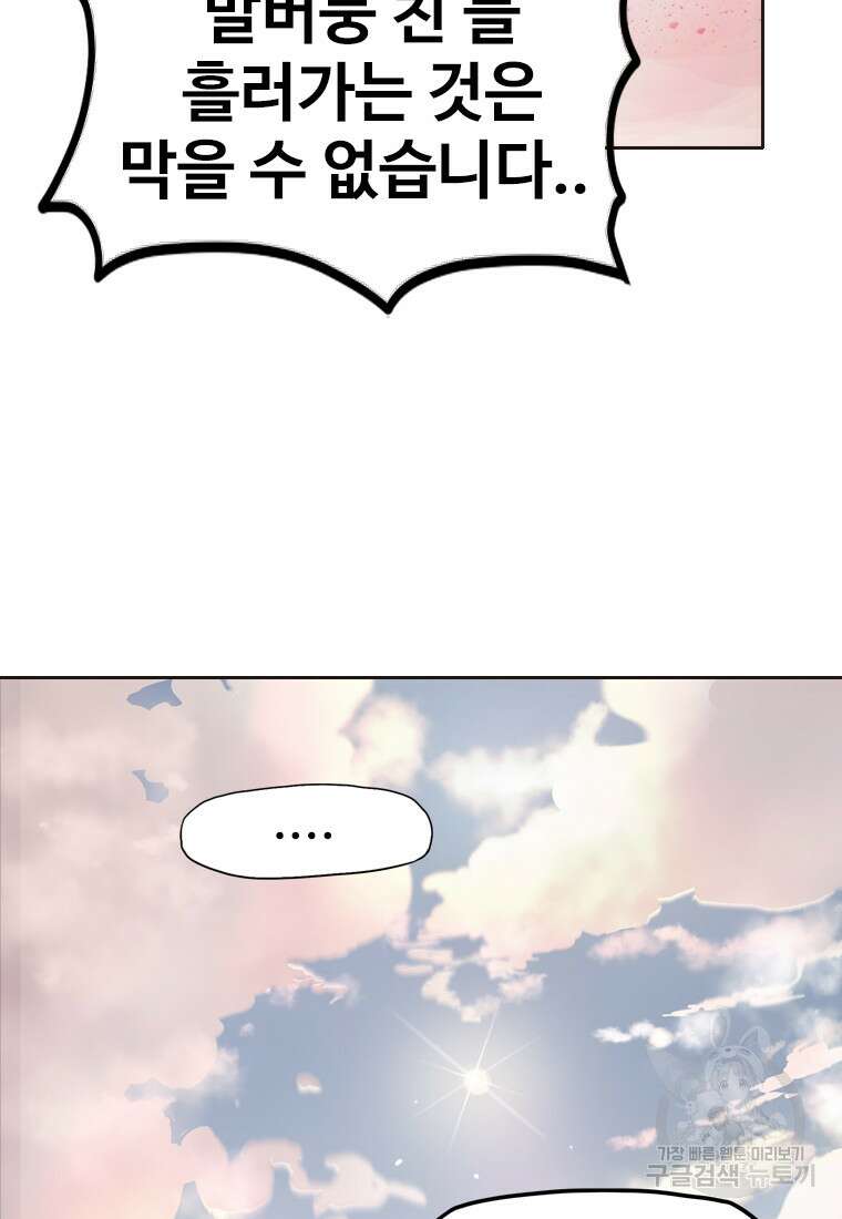 객 40화 74