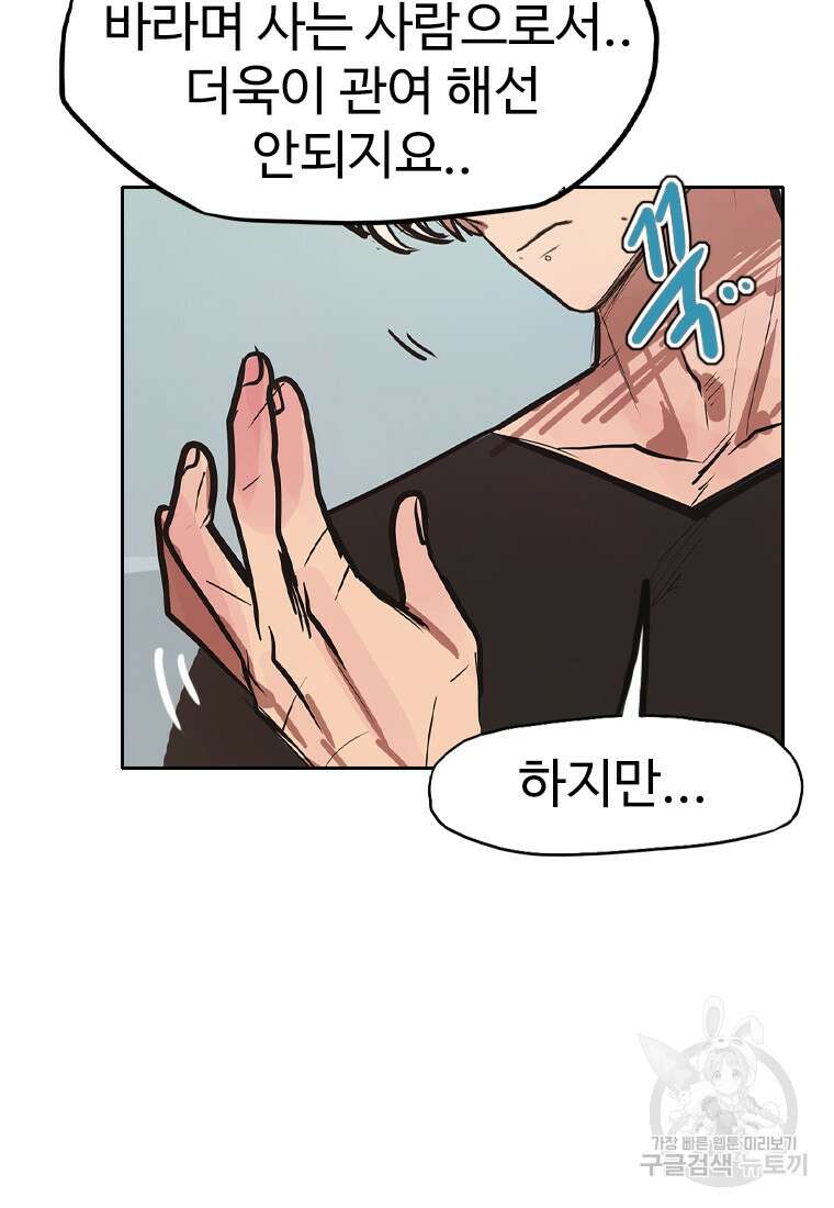 객 40화 76