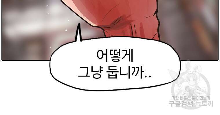 객 40화 78
