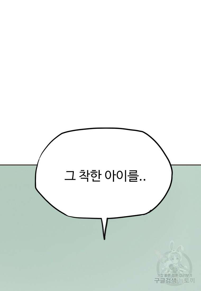 객 40화 85