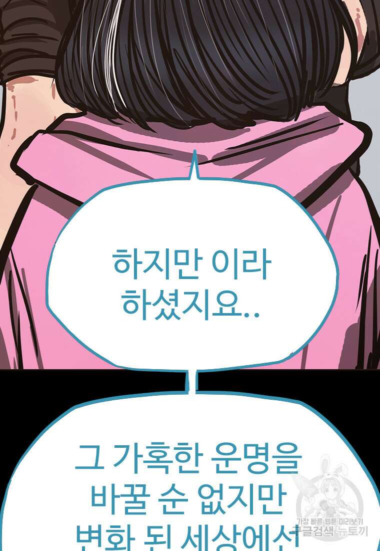 객 40화 87