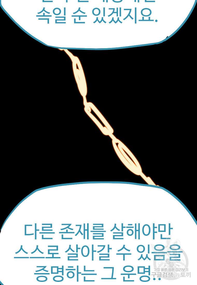 객 40화 88