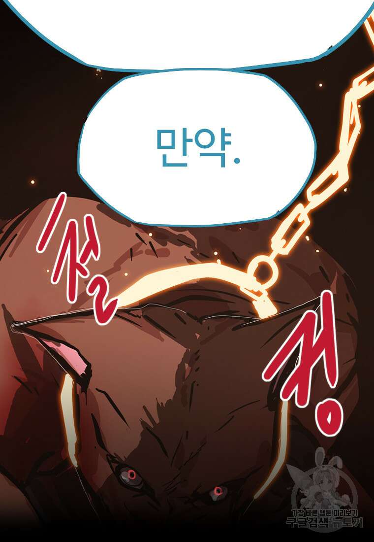 객 40화 89