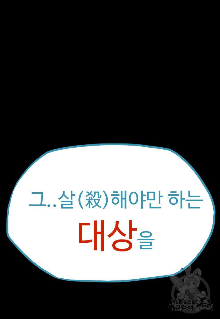 객 40화 90
