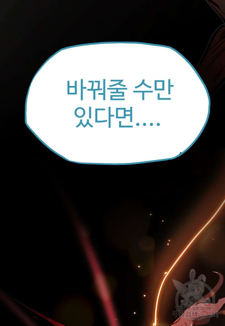객 40화 93