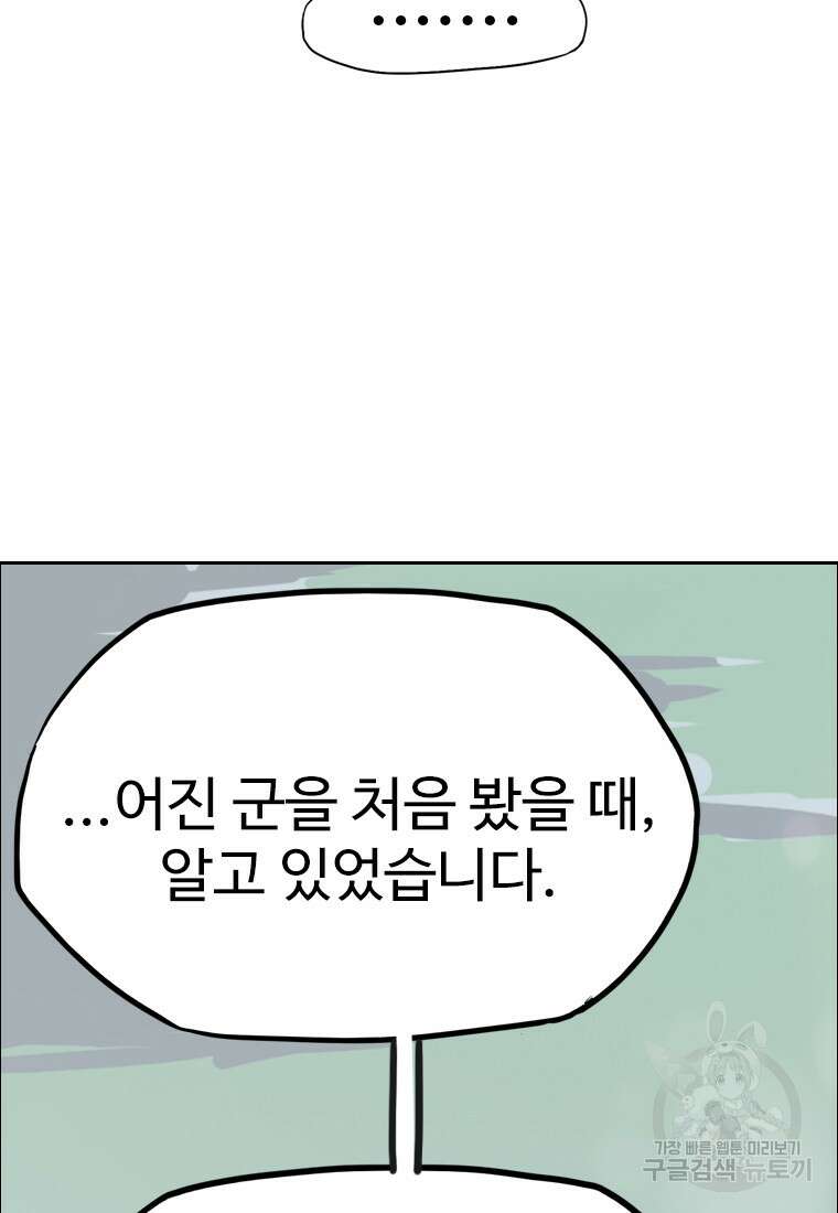 객 40화 97