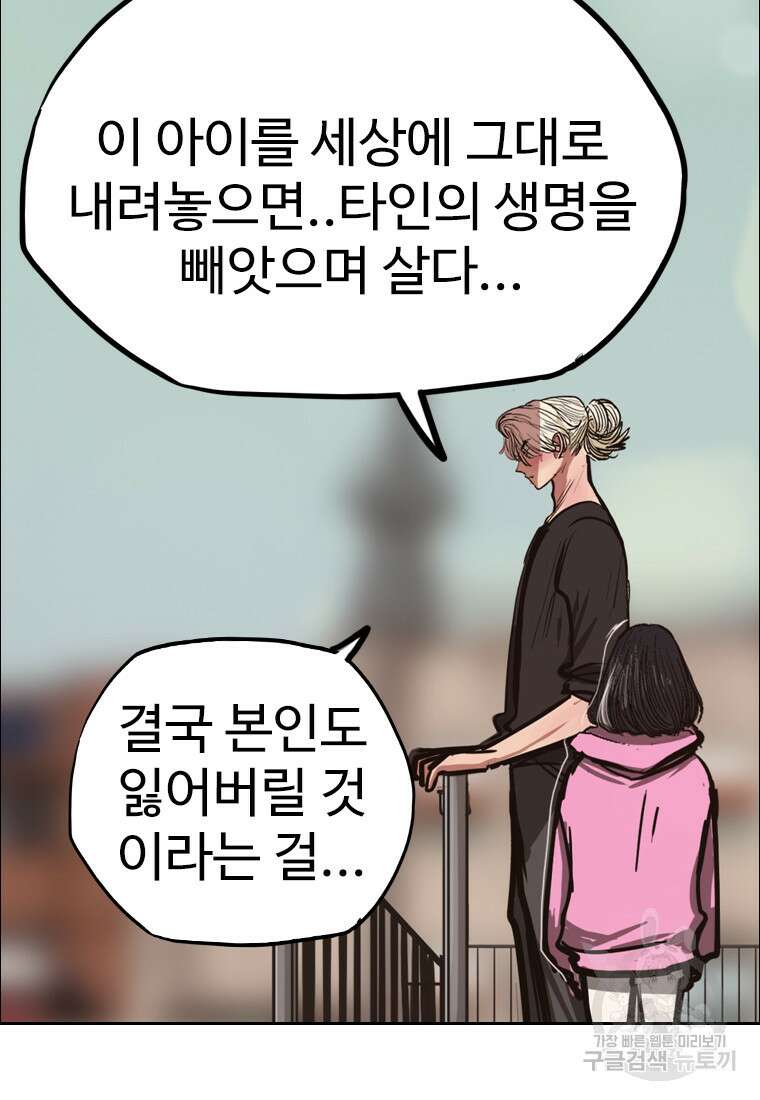 객 40화 98